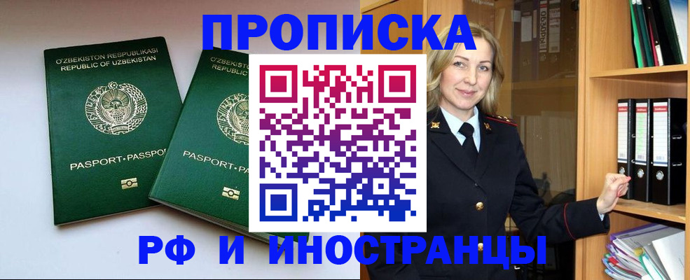временная регистрация гарантия в Константиновске