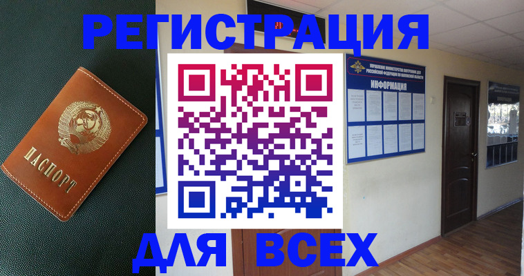 прописка для кредита в Константиновске
