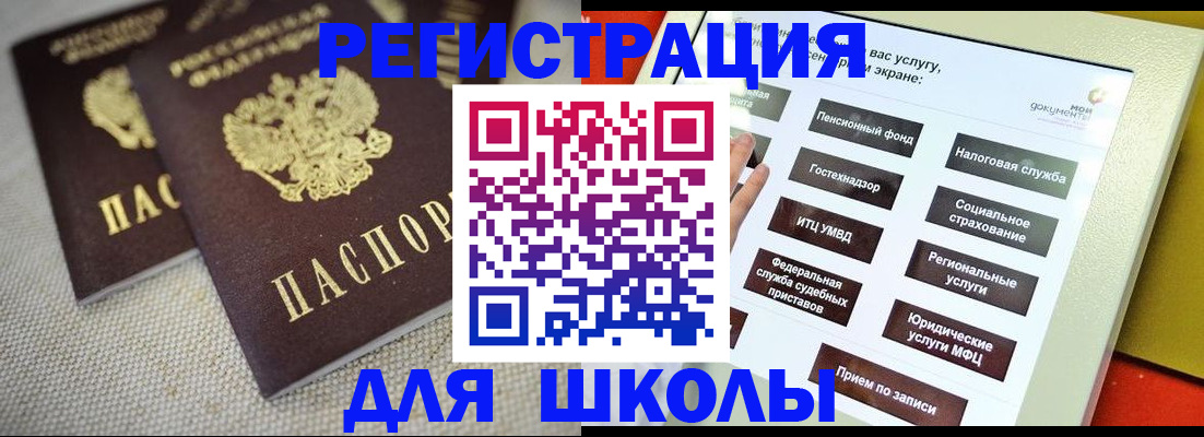 временная регистрация адрес в Константиновске