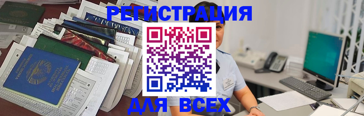 временная регистрация госуслуги в Константиновске
