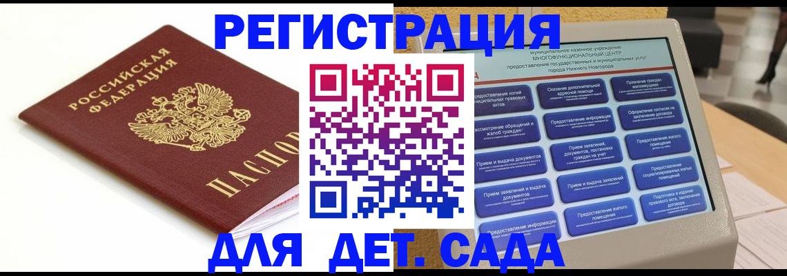 прописка паспорт в Константиновске